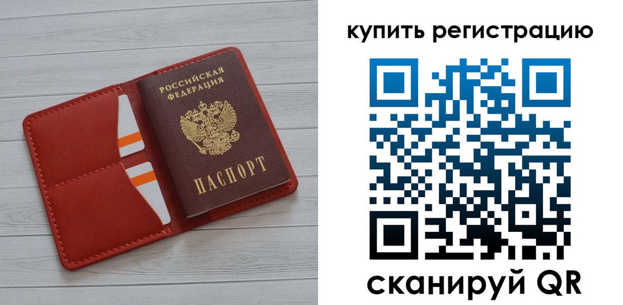 прописка ребенка в Каргате