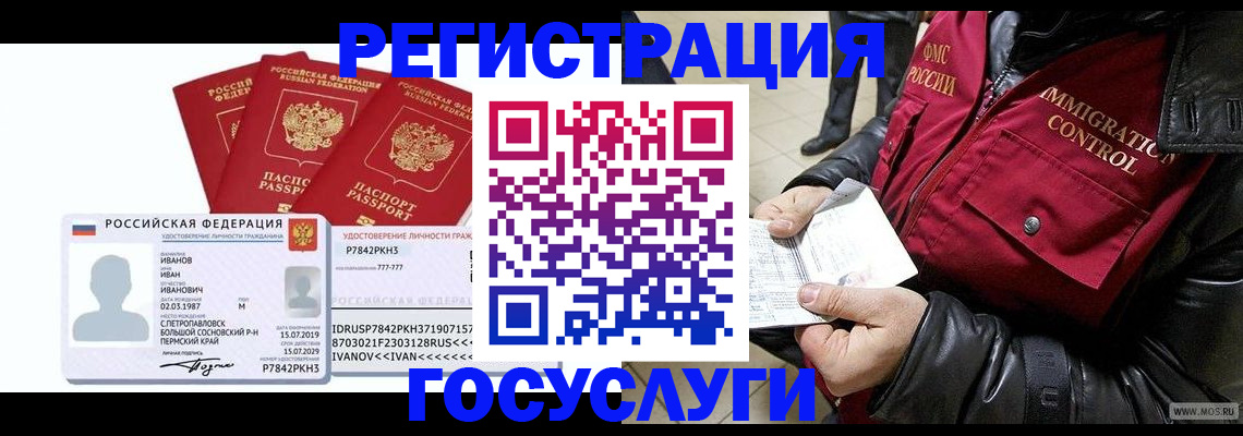 прописка в квартире в Каргате