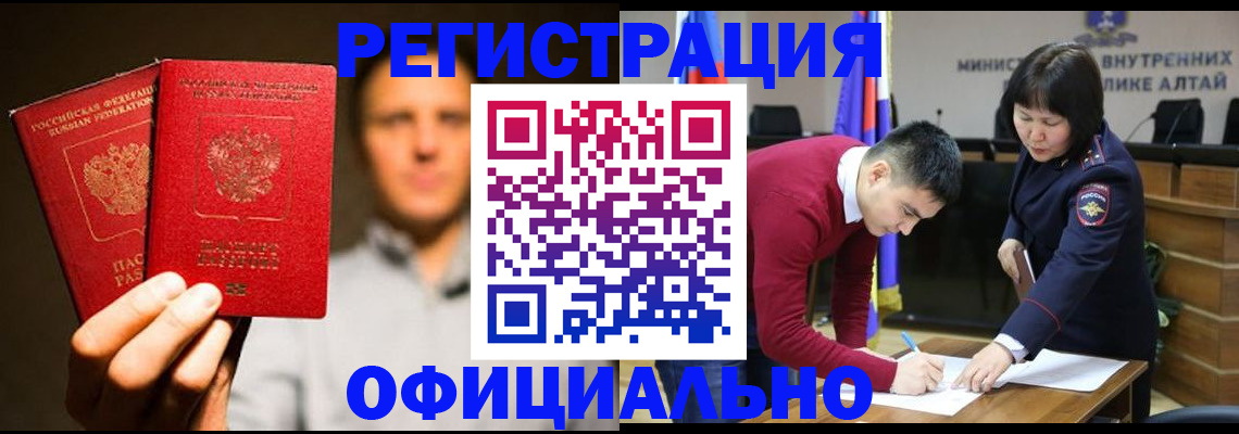 временная прописка в Каргате