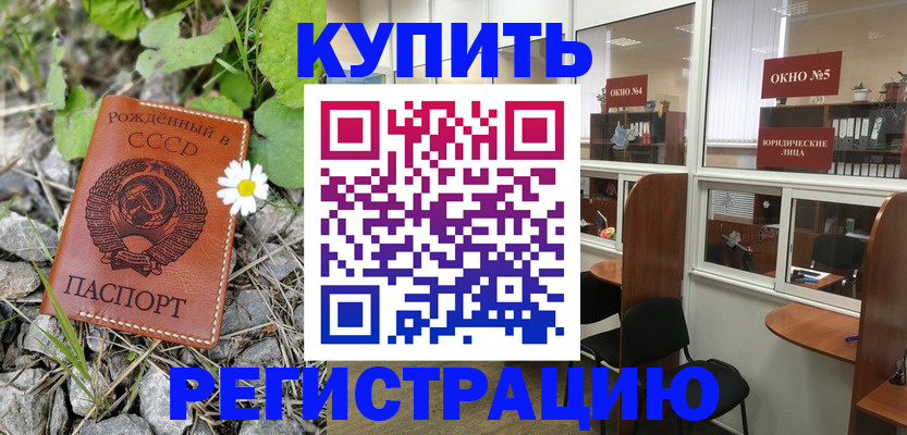 прописка ребенка в Каргате