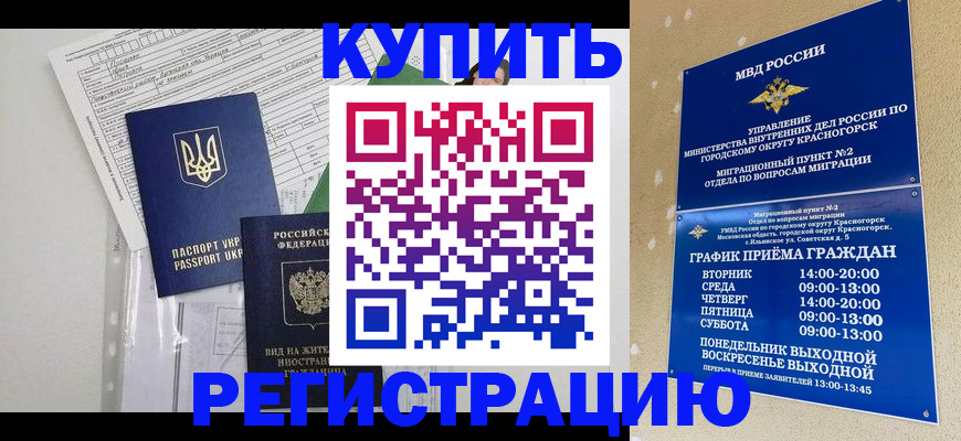 купить прописку в Каргате