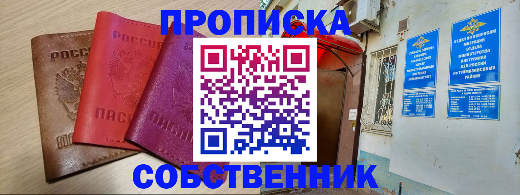 прописка штамп в Каргате