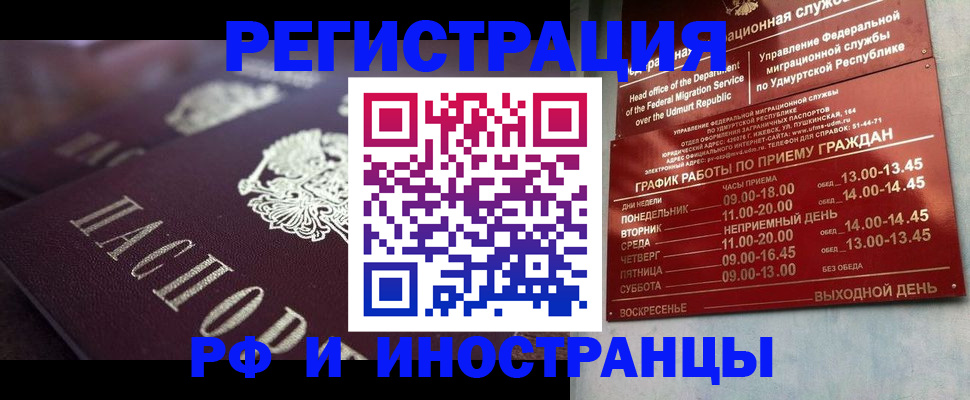 временная регистрация адрес в Каргате