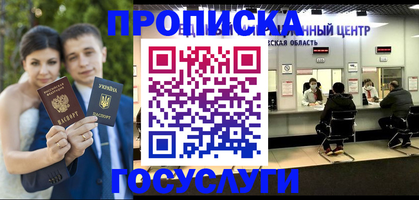 прописка штамп в Каргате