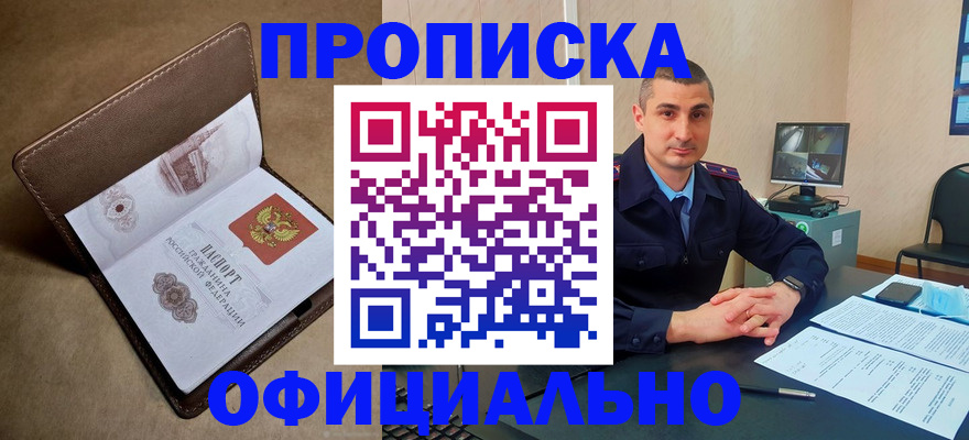 временная регистрация в квартире в Каргате