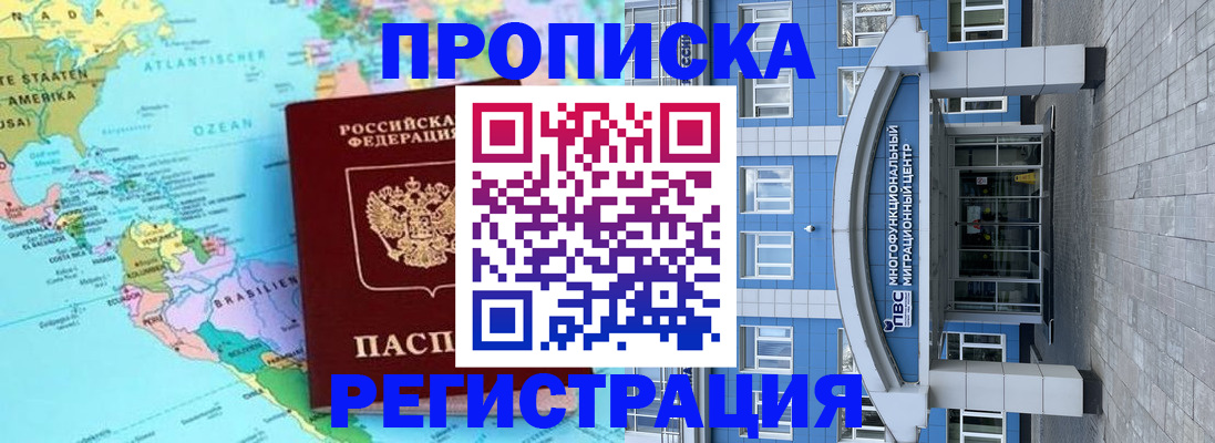 прописка законно в Каргате