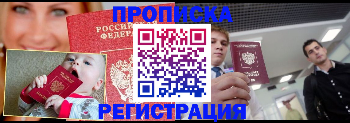 прописка штамп в Каргате